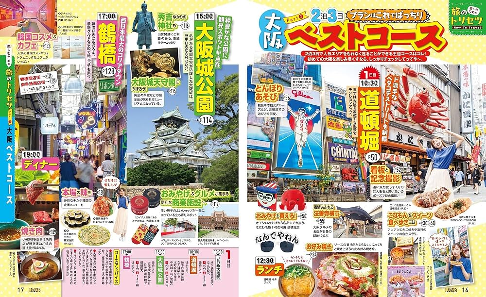 中古】 お手軽アウトドア 関西 '06ー'07/昭文社